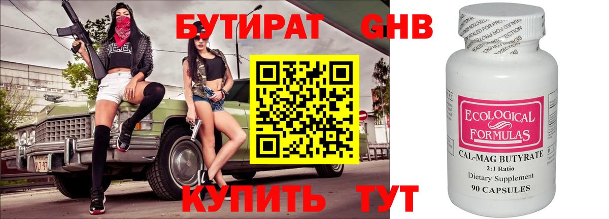 Симферополь  Бутират буратино  Бутират  Вход с VPN 
