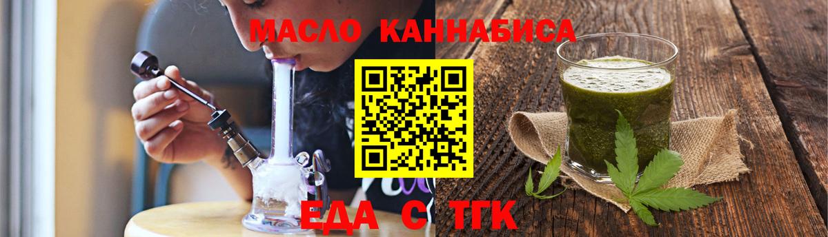 Симферополь  Еда ТГК марихуана  Вход с VPN 