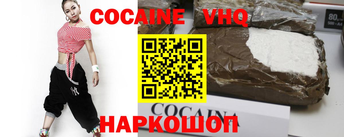 COCAIN Fish Scale Симферополь