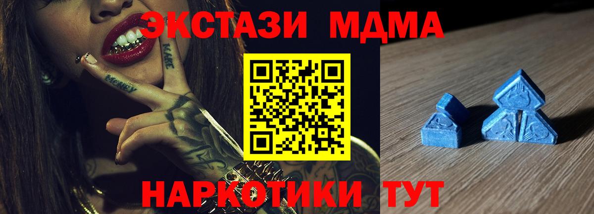Ecstasy  ЭКСТАЗИ ешки  Вход с VPN  Симферополь 
