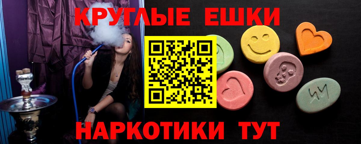 Ecstasy mix Симферополь