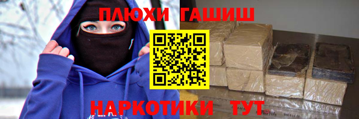 Симферополь  ГАШ гарик  Гашиш индика сатива  Гашиш  Вход с VPN 