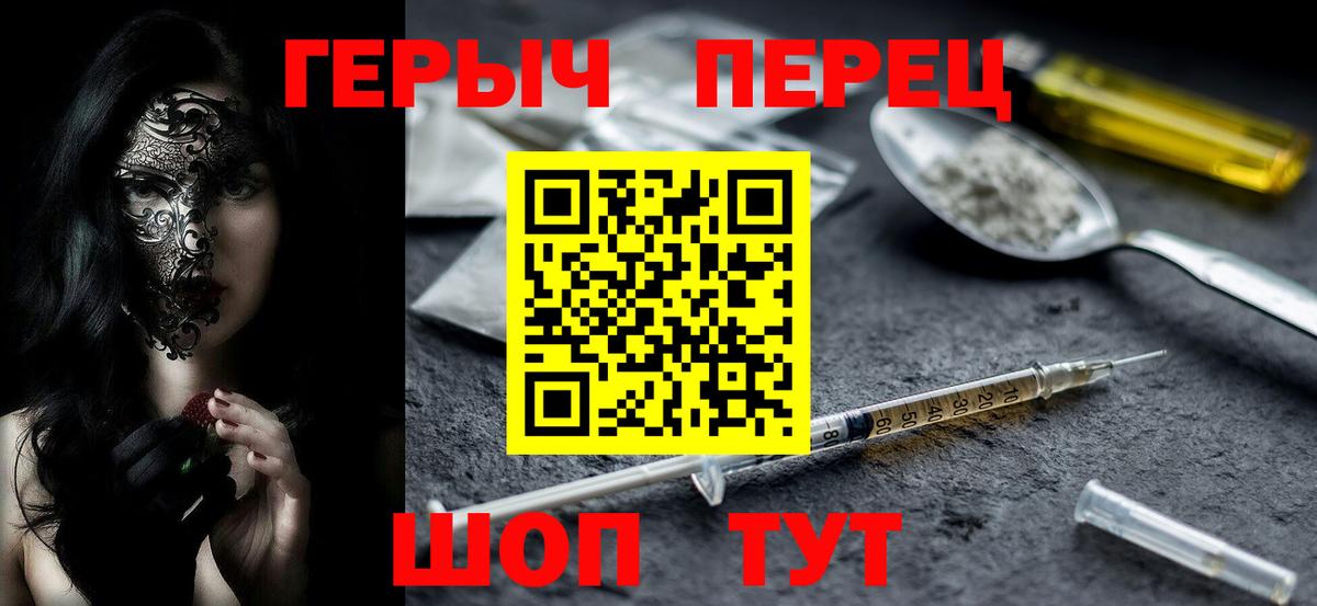Симферополь  ГЕРОИН VHQ  Вход с VPN 