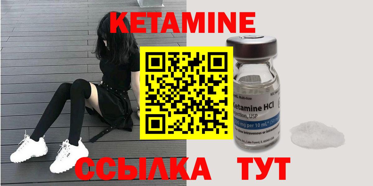 КЕТАМИН ketamine Симферополь
