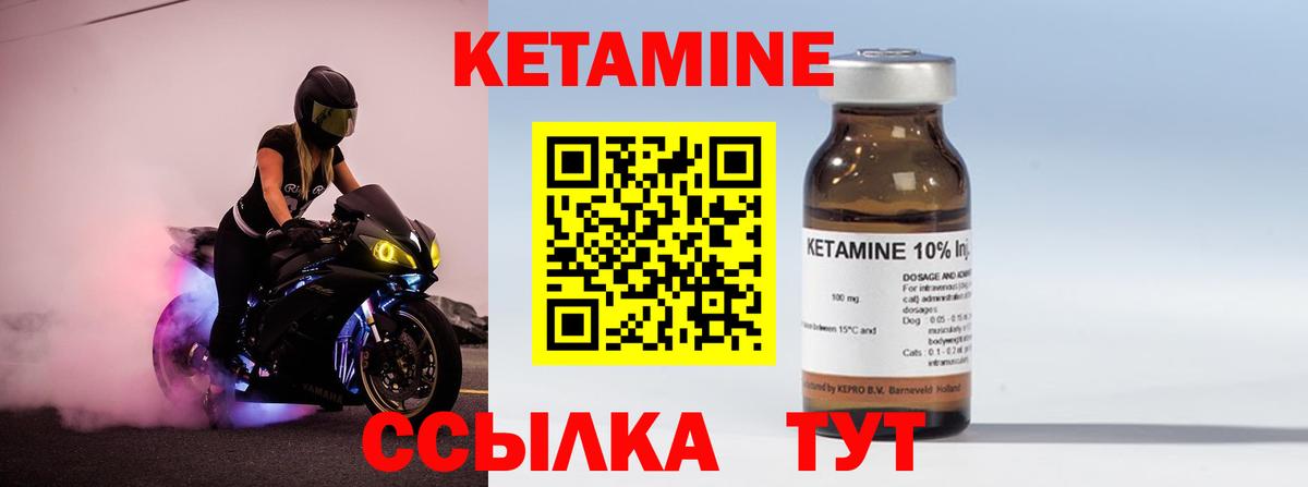 Симферополь  Кетамин VHQ  Вход с VPN  Кетамин ketamine 