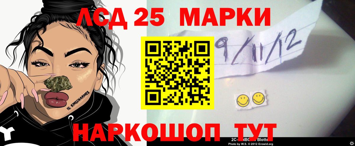 ЛСД экстази  Вход с VPN  Симферополь  LSD-25 экстази ecstasy 
