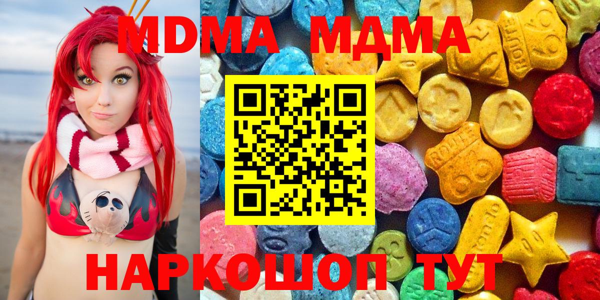 МДМА  МДМА Molly  Вход с VPN  Симферополь  MDMA молли 