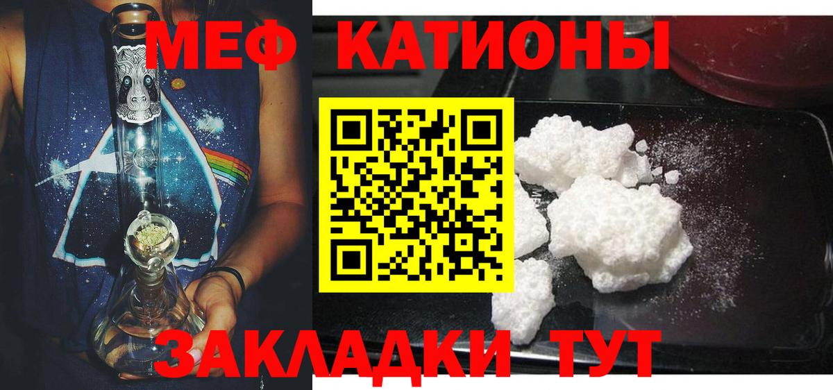 Меф кристаллы Симферополь