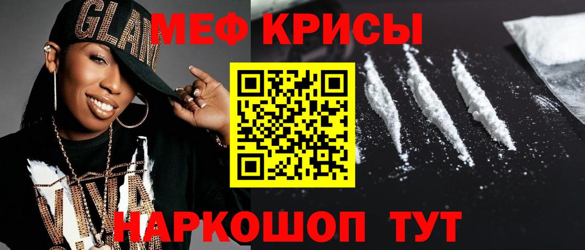 МЯУ-МЯУ 4 MMC  Вход с VPN  МЕФ мука  Симферополь 