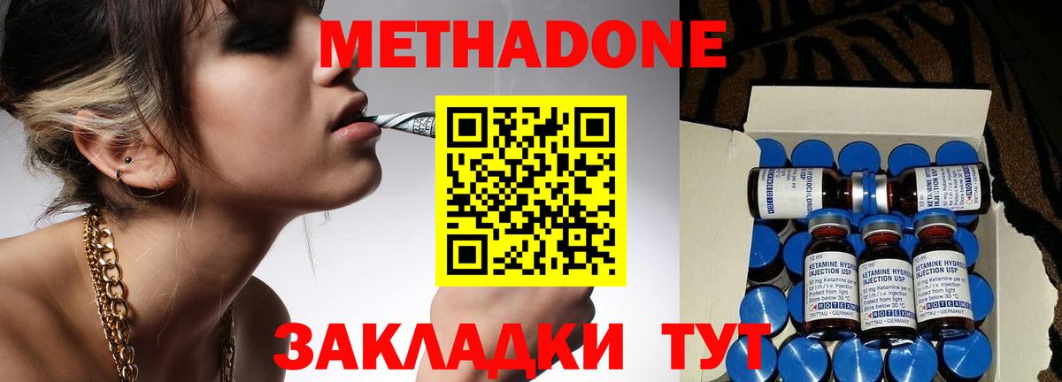 Метадон methadone  МЕТАДОН мёд  mega сайт  Вход с VPN  Симферополь 