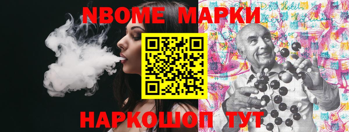 Симферополь  Марки NBOMe  Вход с VPN  Марки 25I-NBOMe 1500мкг 