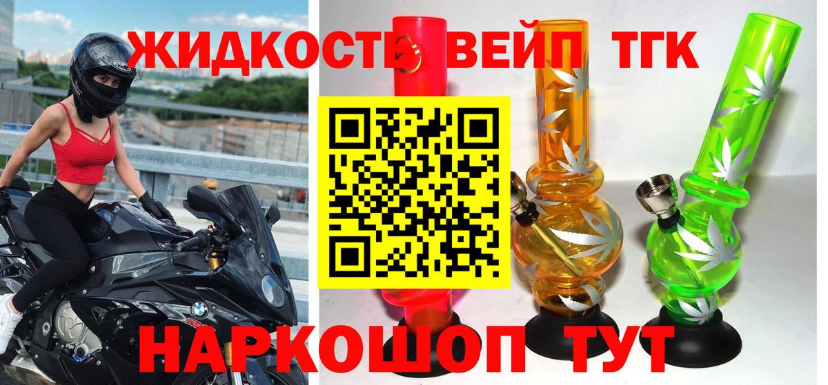 Симферополь  ТГК THC oil  Вход с VPN 