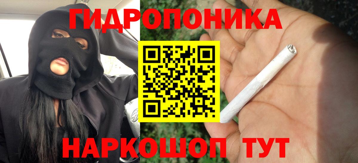 Конопля ГИДРОПОН Симферополь
